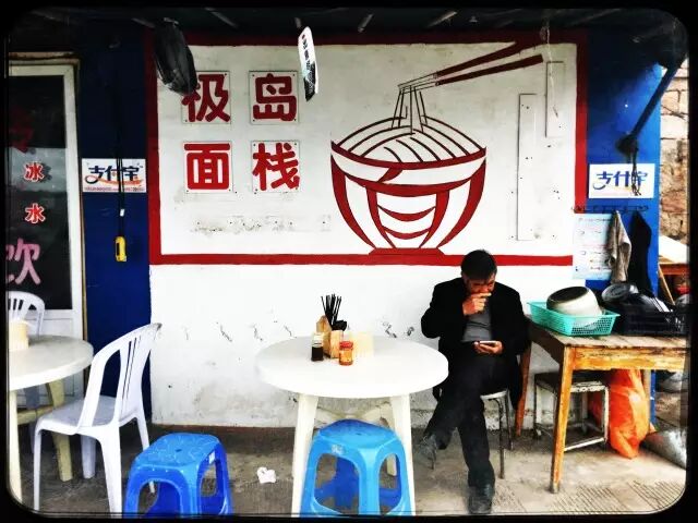 庙子湖岛上吃了好几顿的面店