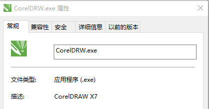 macOS(原来的 OS X)系统下的常用应用程序的后缀则直接就是 .app。