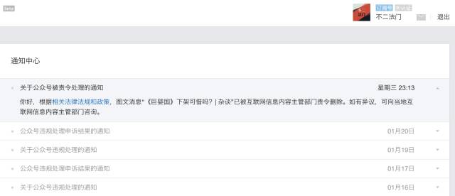 说实话我没有想到这篇也会被删。我希望这次被删仅仅是因为我传播了盗版的电子书,而不是我传播或者讨论了《巨婴国》。