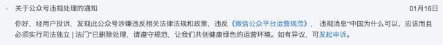 不过,我惊喜地发现这次的「根据法律法规和政策」是个超链接——这次有实实在在的条文了吗?!我马上点开,希望找到删帖的法律依据。