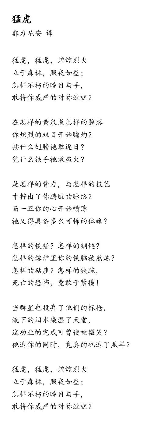 比较十年前后两次翻译,文字趣舍殊异,反映的也是心境的流变。