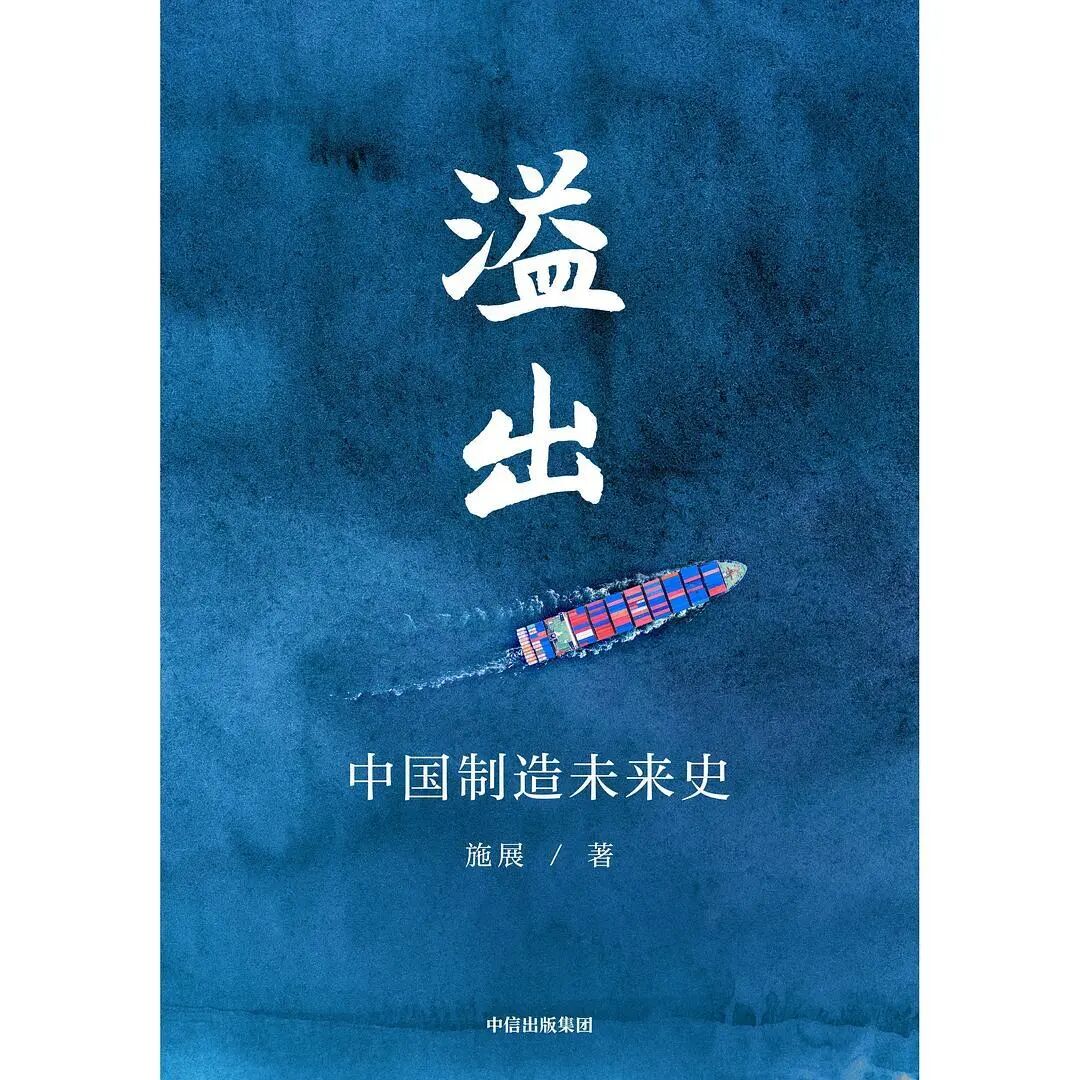 溢出